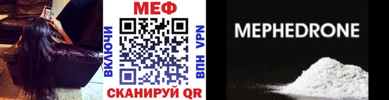 МЕФ кристаллы Дзержинский